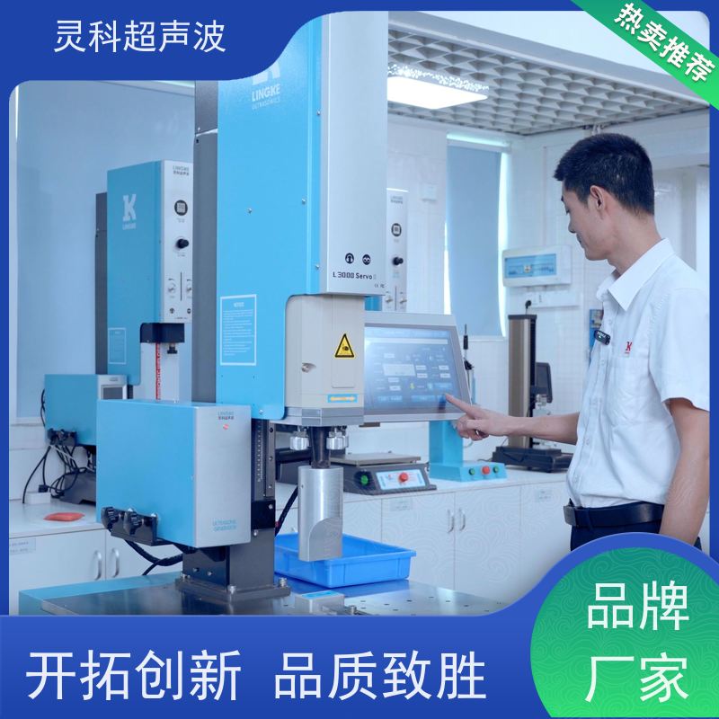 复杂结构伺服焊接 节能省电数据化管理 灵科制造