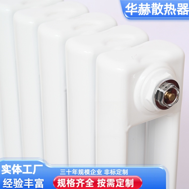 华赫 散热器厂家 钢二柱暖气片 耐用耐腐蚀 按需定制