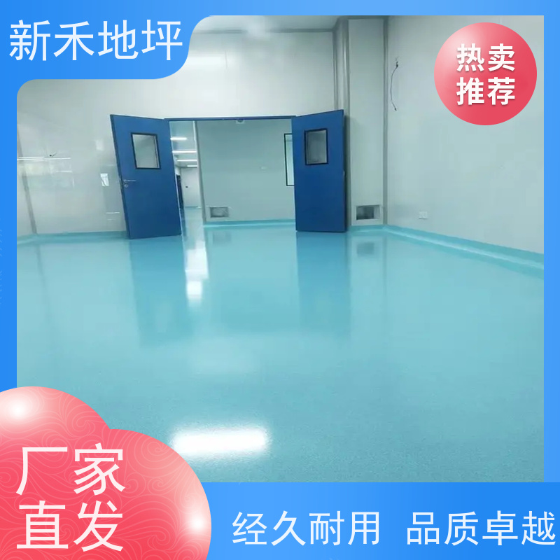 导静电功能新禾聚氨酯超耐磨地坪表面电阻稳定适合精密电子厂