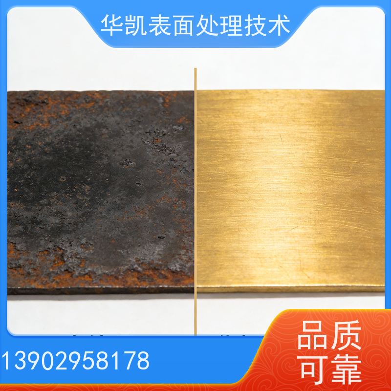 华凯表面处理技术 铜保护剂 高效防氧化 管道防锈