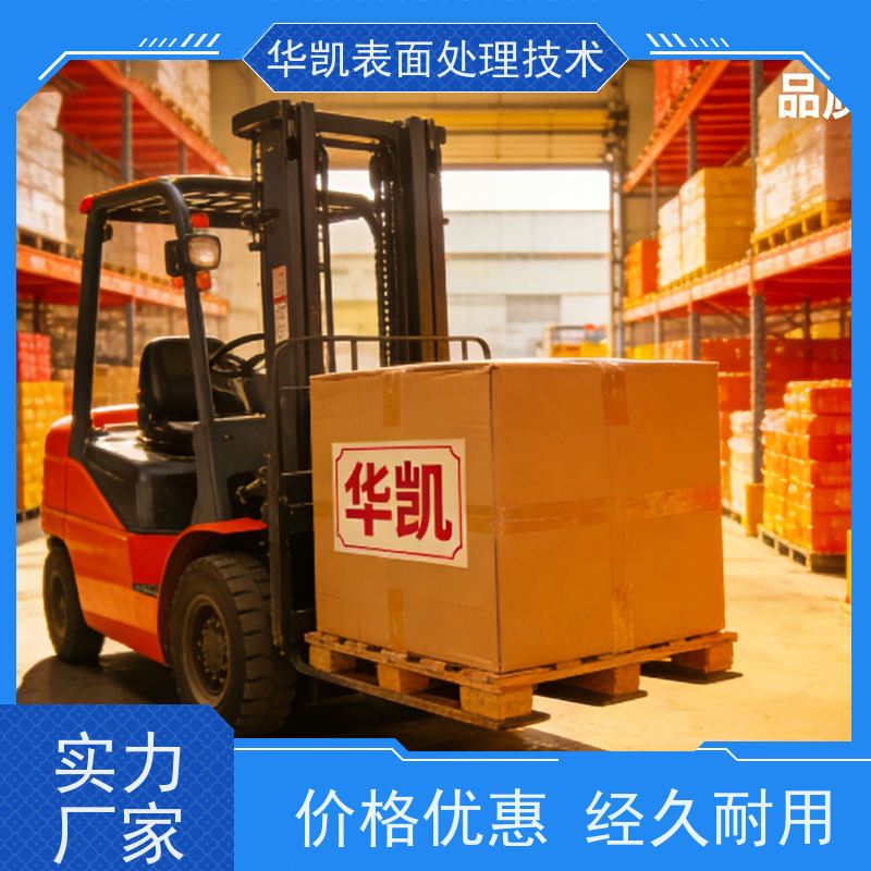 华凯表面处理技术 铜保护剂 快速反应 户外装饰