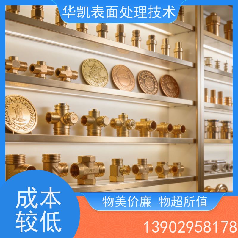 华凯表面处理技术 铜保护液 高效抗氧化 工业设备保养