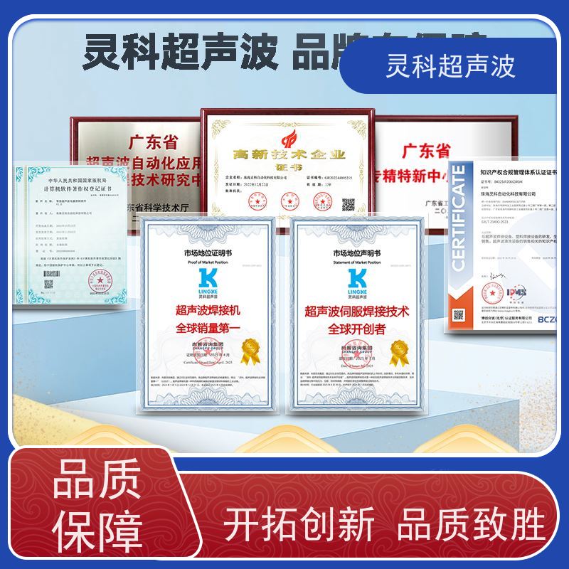 汽车零件伺服焊机 MES系统数据化管理 灵科制造