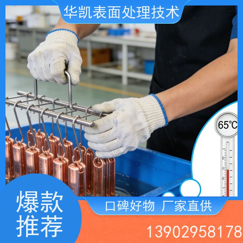 华凯表面处理技术 铜保护剂 环保无毒 青铜制品
