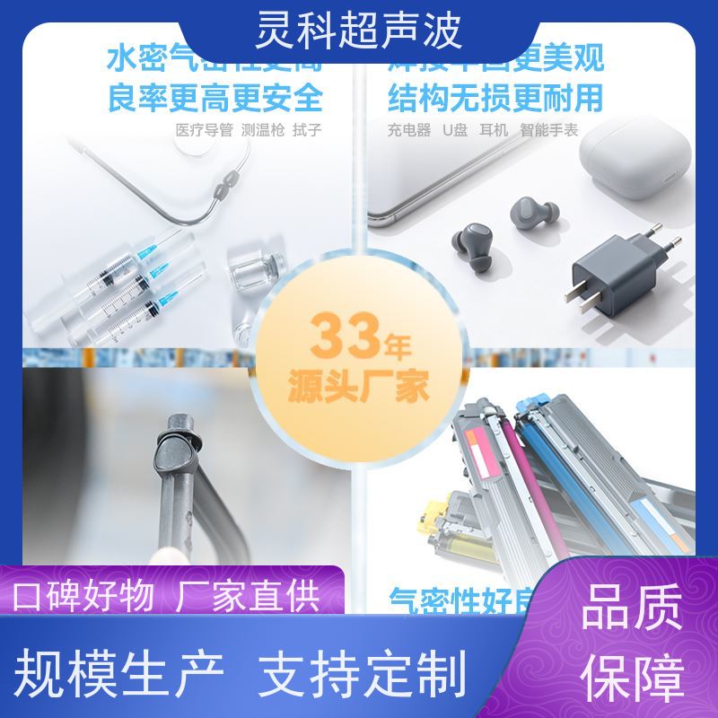 精密接插件伺服焊接 实时监控反馈 灵科自动化