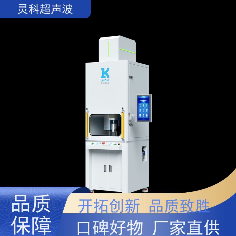 节能伺服超声波焊接 成本低操作简便 灵科自动化
