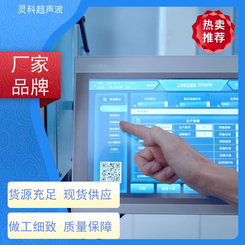 环保伺服焊接设备 定制化解决方案生产柔韧性 灵科制造