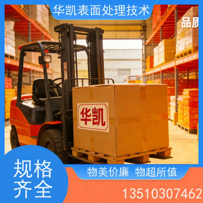 华凯表面处理技术 铜保护液 环保配方 设备专用