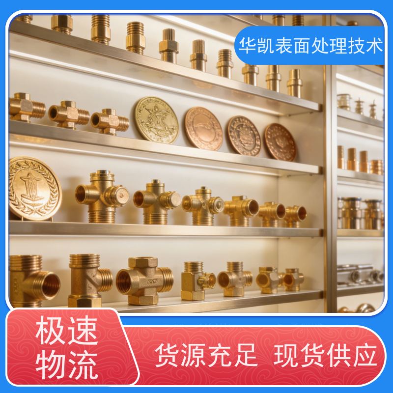 华凯表面处理技术 铜保护液 高效抗氧化 雕塑专用