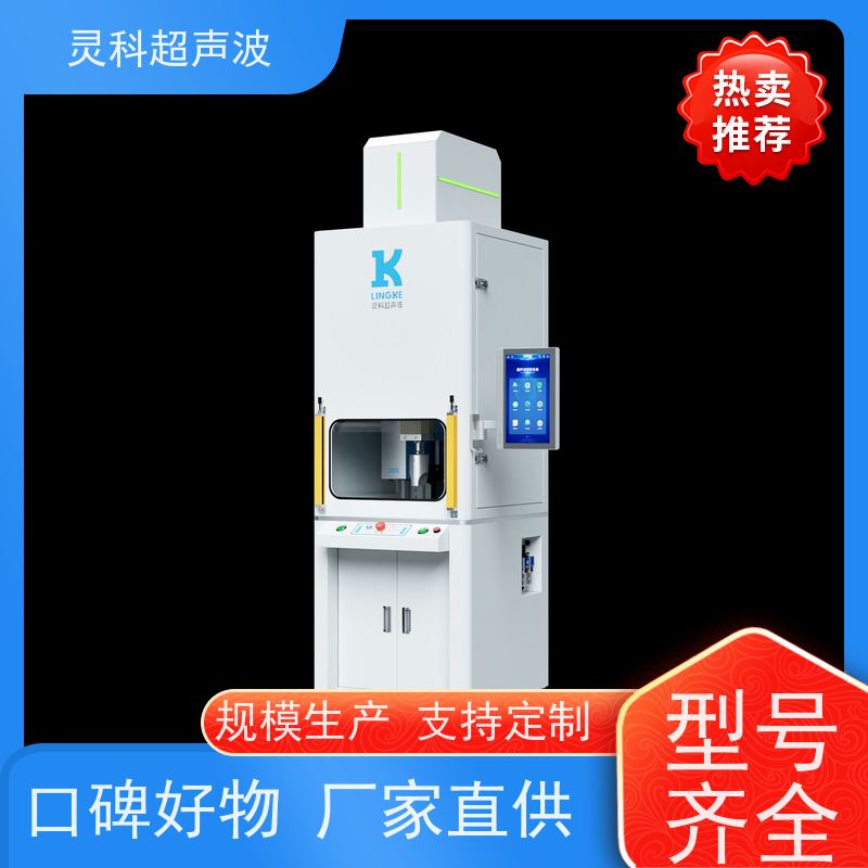精密接插件伺服焊接 数字化智能控制 灵科自动化