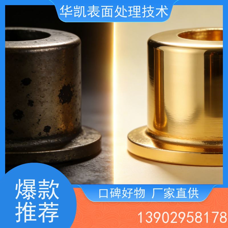 华凯表面处理技术 铜保护液 高效防氧化 机械零件