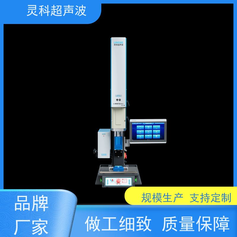 家电零部件伺服焊机 气密检测防水密封 灵科自动化