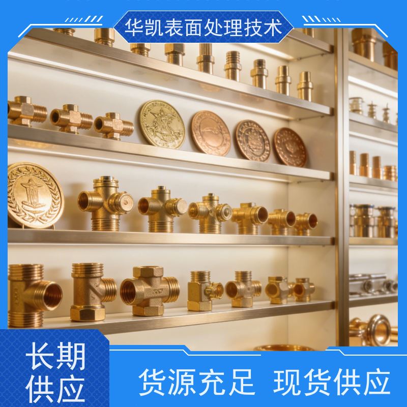 华凯表面处理技术 铜保护剂 高效防护 建筑构件