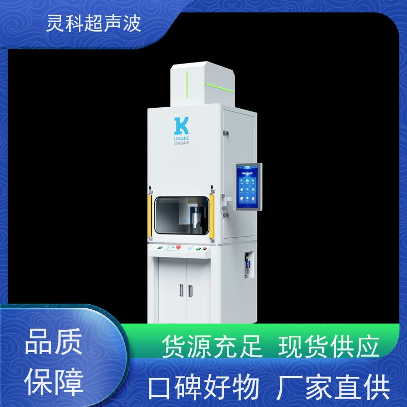 精密接插件伺服焊接 长期运行稳定 灵科自动化