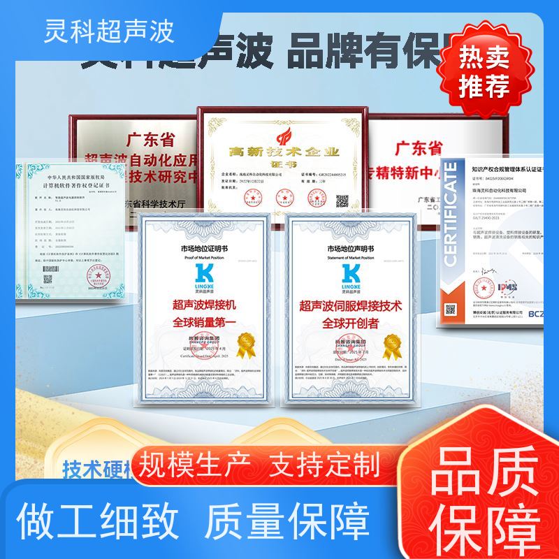 伺服焊接数据追溯 表面无痕清洁环保 灵科自动化