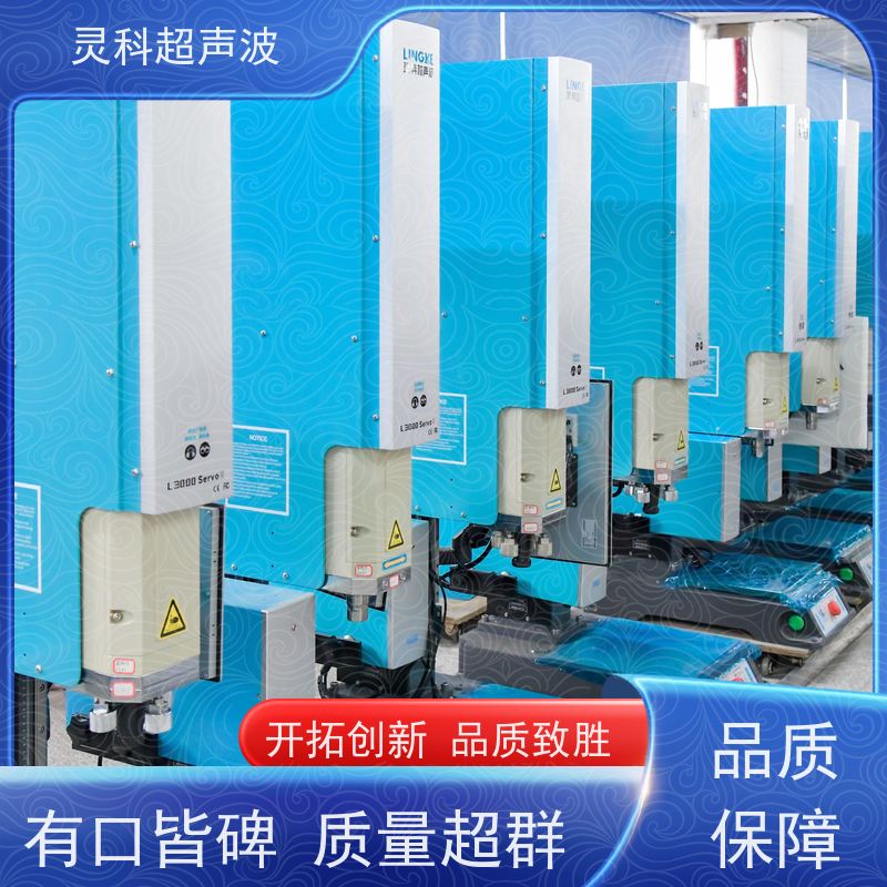 伺服超声波焊接工作站 气密性优秀高性价比国产替代 灵科自动化