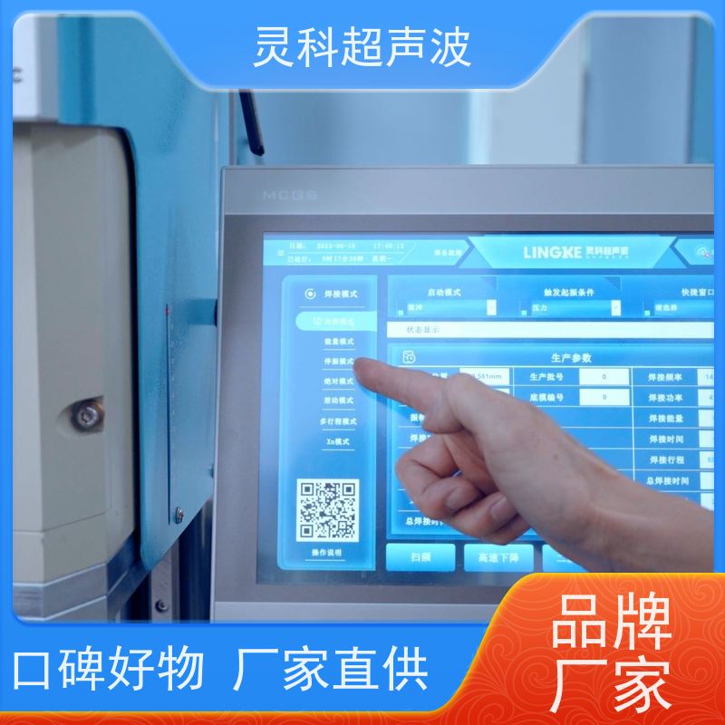 智能伺服超声波焊机 高精度高稳定性 灵科自动化