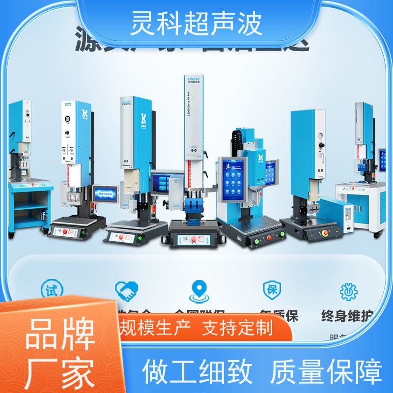 伺服焊接过程控制 自适应补偿提升良品率 灵科超声波