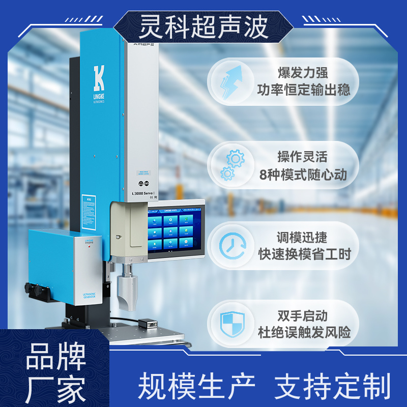 伺服焊接生产线 MES系统数据化管理 灵科自动化