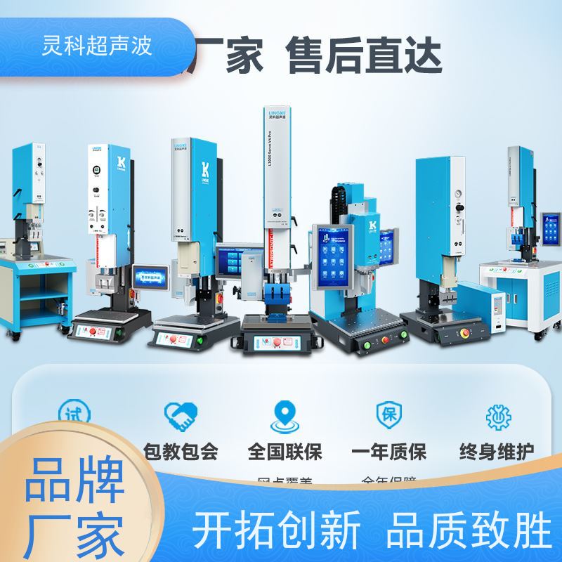 精密定位伺服焊接 源头工厂非标定制 灵科自动化