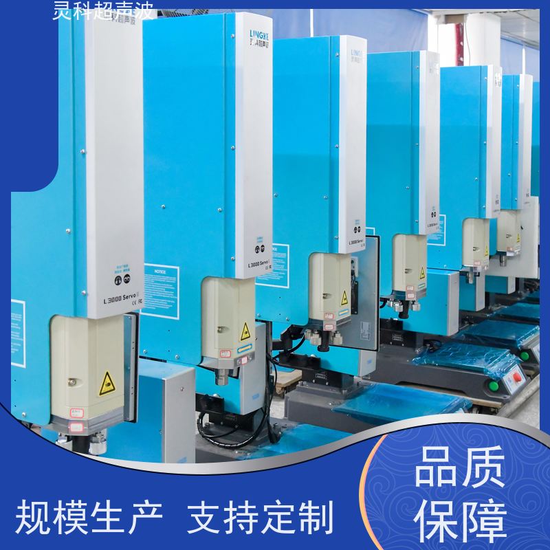 汽车零件伺服焊机 气密检测防水密封 灵科制造