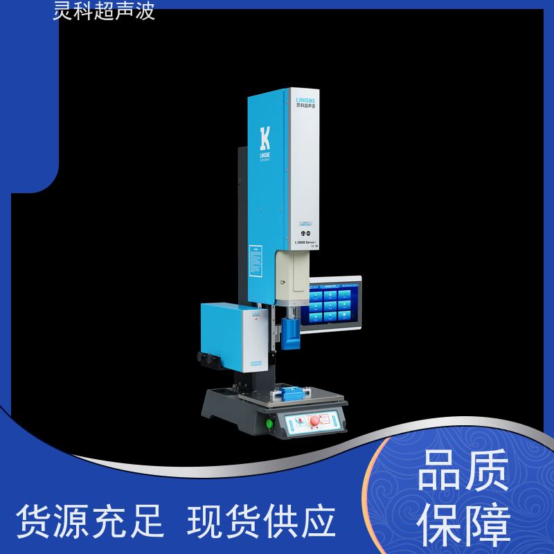 伺服焊接质量监控 高精度高稳定性 灵科超声波