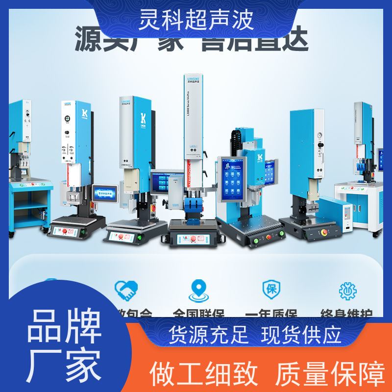 精密装配伺服焊接 定制化解决方案生产柔韧性 灵科