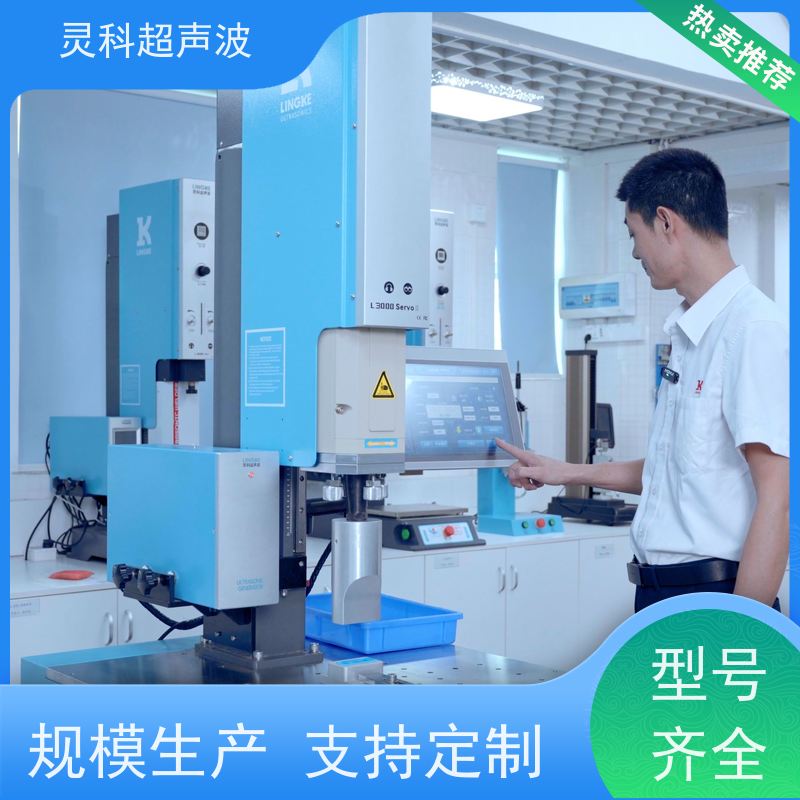 稳定伺服焊接系统 智能监控数据化管理 灵科自动化