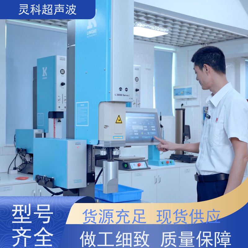 防溢胶伺服焊接机 远程调试故障预警 灵科制造