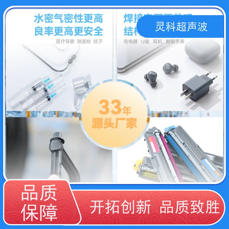 精密接插件伺服焊接 位移可控数据化管理 灵科自动化