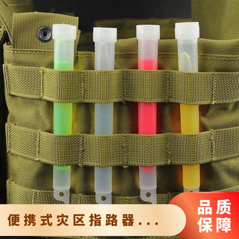 便携式灾区指路器发光持久可提供方向指引和位置标记