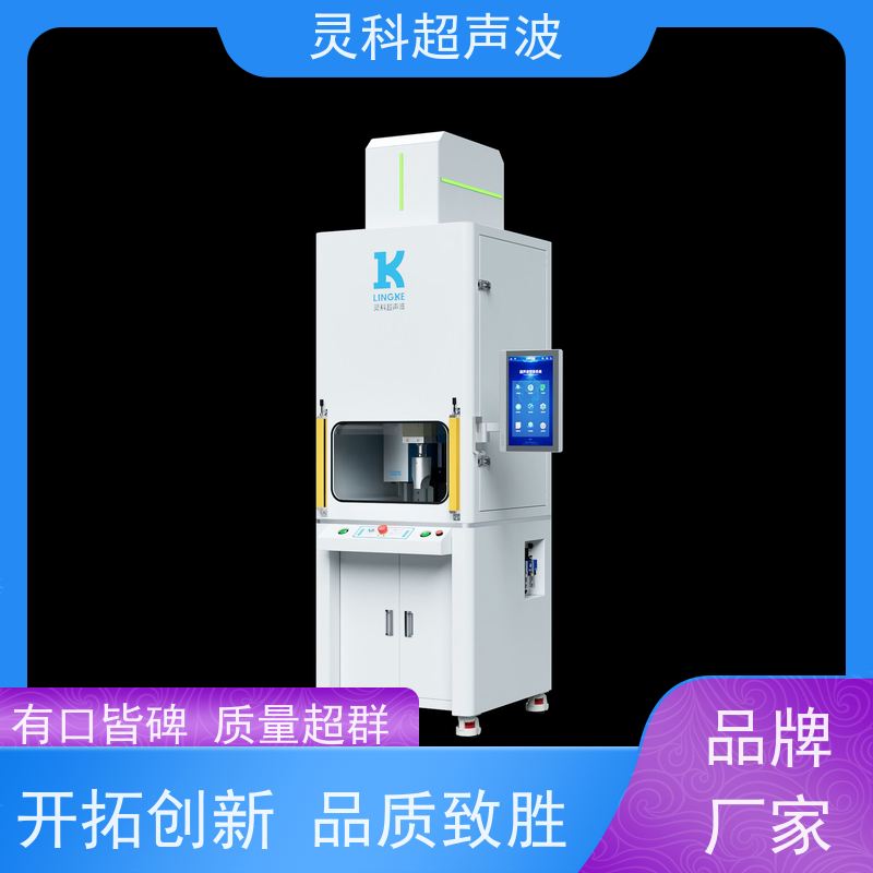 薄壁件伺服焊接机 高精度数字化压力精密可调 灵科自动化