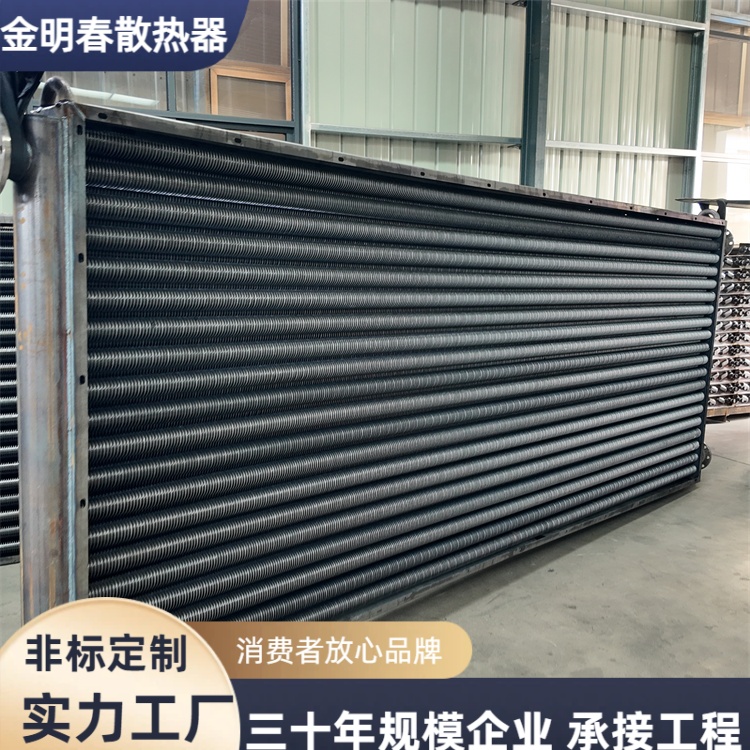 金明春 厂家 翅片管换热器 结构简单易维护 应用广泛