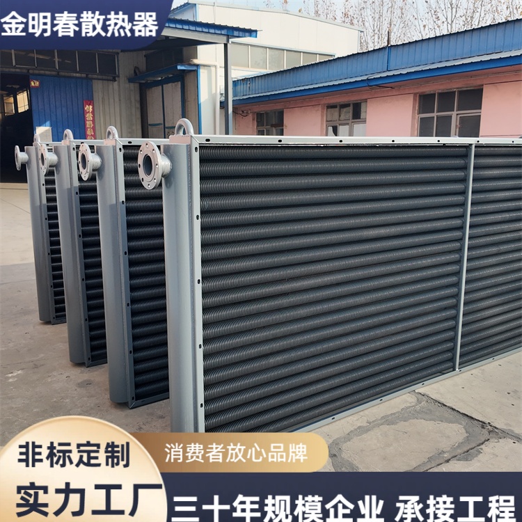 金明春 厂家供应 翅片管换热器 体积小重量轻 支持定制