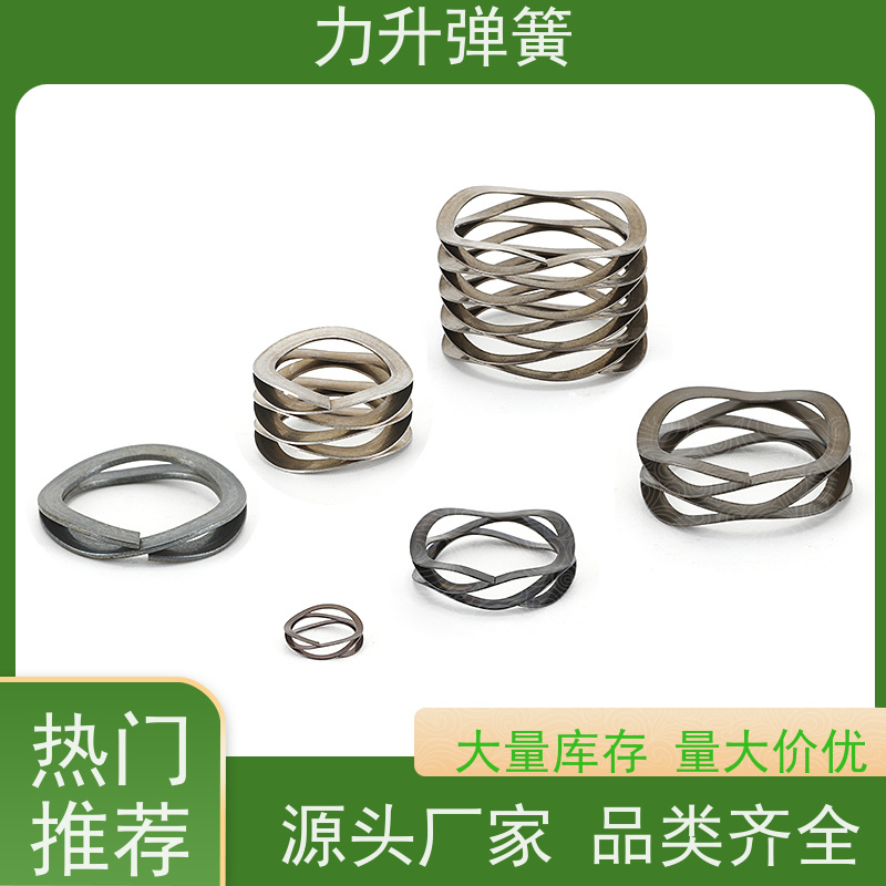单层波形弹簧 负荷准 性能稳定 经久耐用 行业深耕 应用广泛 