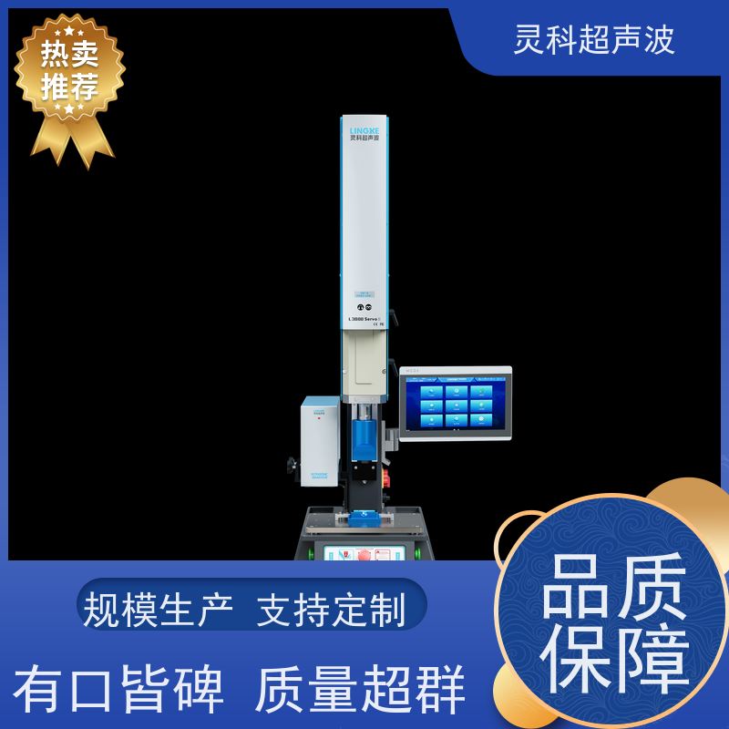 电子元件伺服焊接机 人机界面友好 灵科超声波