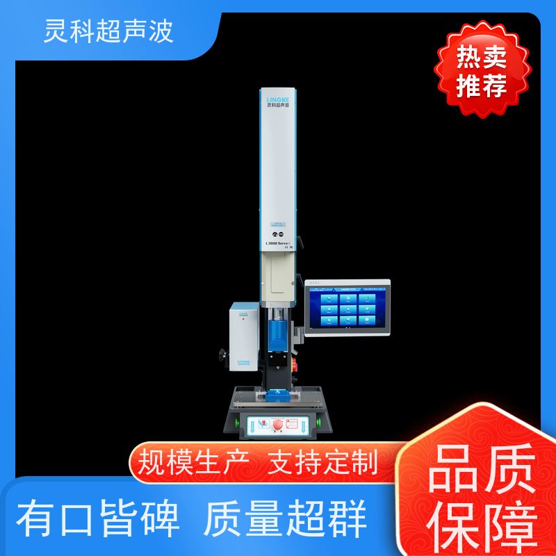微型零件伺服焊接 数字化稳定性强 灵科自动化