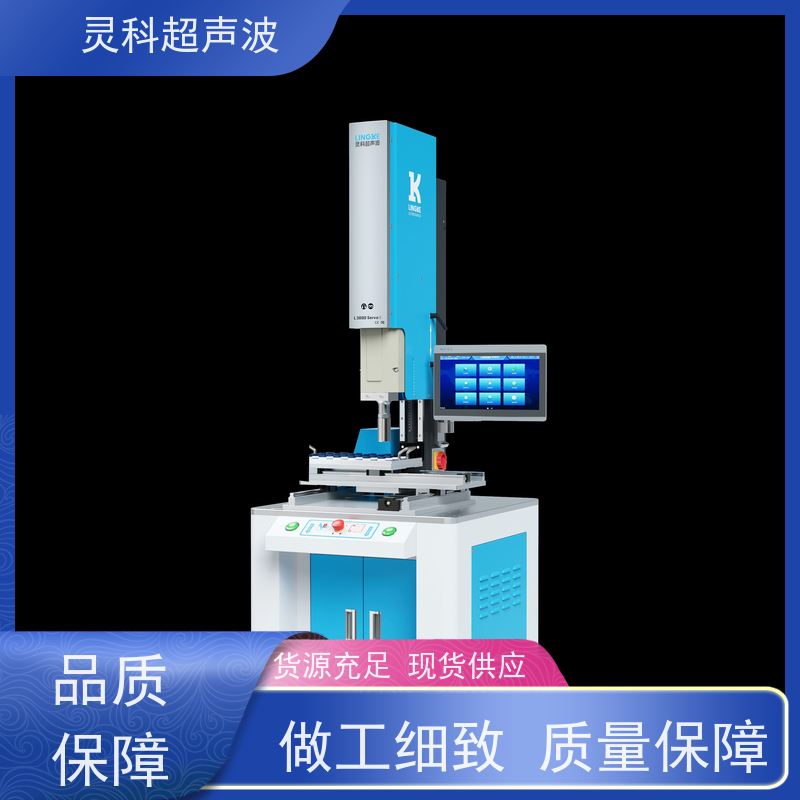 薄壁件伺服焊接机 防压伤防过焊一键调参 灵科自动化