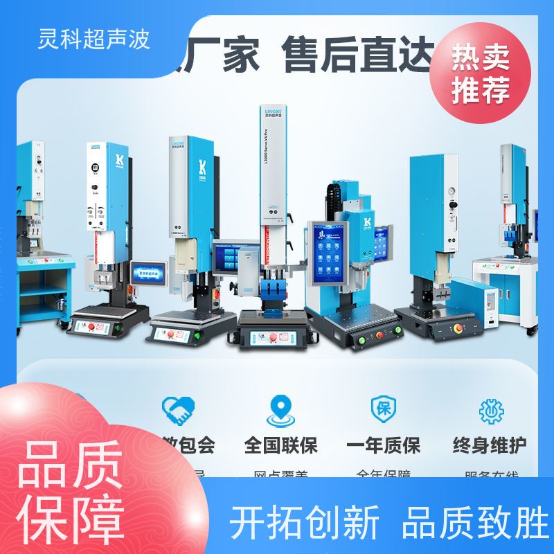 复杂结构伺服焊接 表面无痕清洁环保 灵科制造
