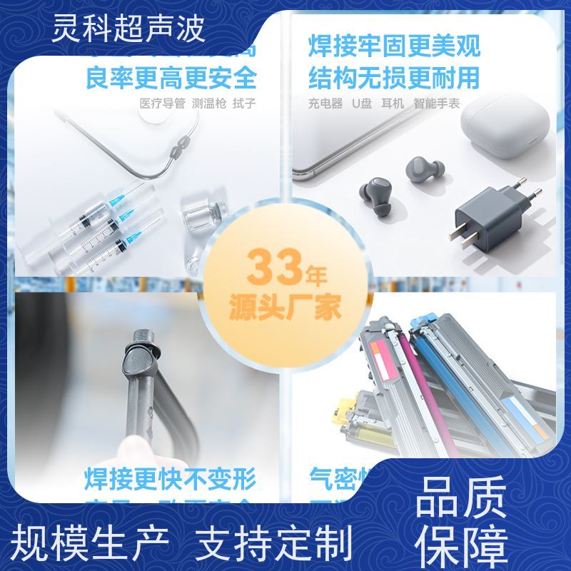 薄壁件伺服焊接机 自适应补偿提升良品率 灵科制造