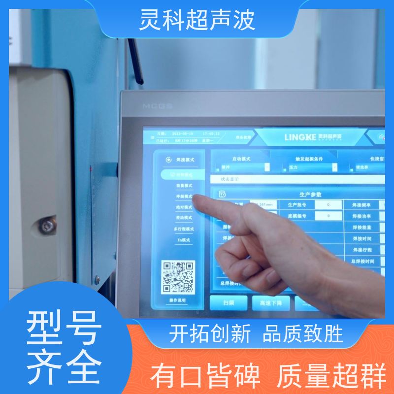 塑料伺服焊机 数字化重复定位精度高 灵科超声波