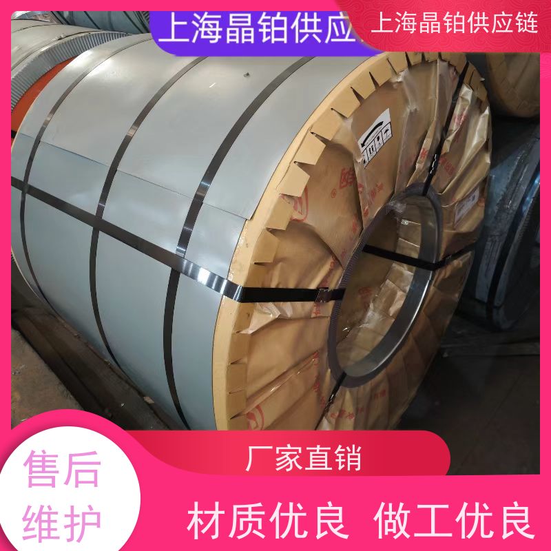 宝钢 BSUFD 冲压件 加工配送一站式服务 一级代理