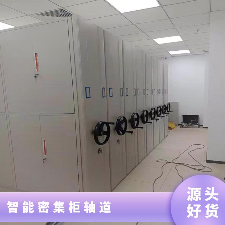 浩安特 智能密集柜轴道 门数4 办公档案资料柜 冷轧钢板 手摇 电动 轨道