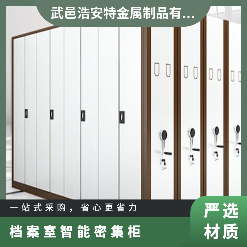 浩安特批发 档案室密集柜 电动智能手摇式办公凭证资料架 医院病历架