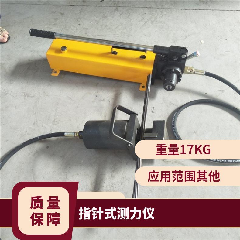 数显锚杆拉力计mcz-600测量范围0-10T指针式测力仪