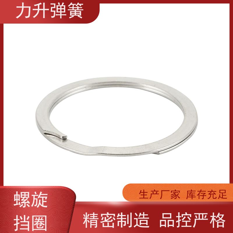 力升 螺旋挡圈 耐高温 防腐蚀 寿命久 规格齐全 厂家直供 