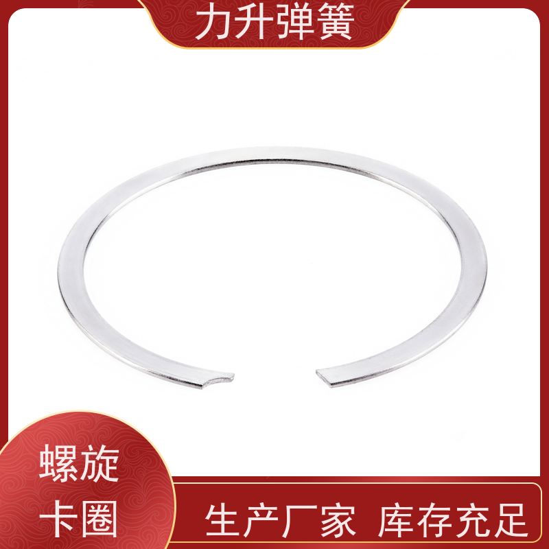 力升 螺旋卡圈 来图来样 定制设计 性能稳定 经久耐用