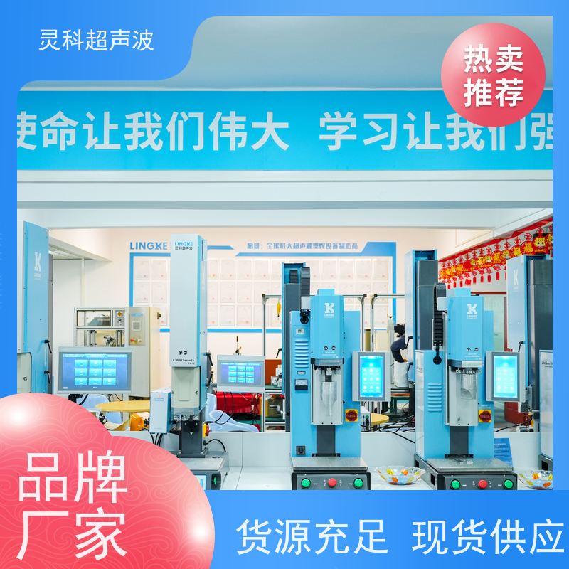 复杂结构伺服焊接 气密检测防水密封 灵科制造