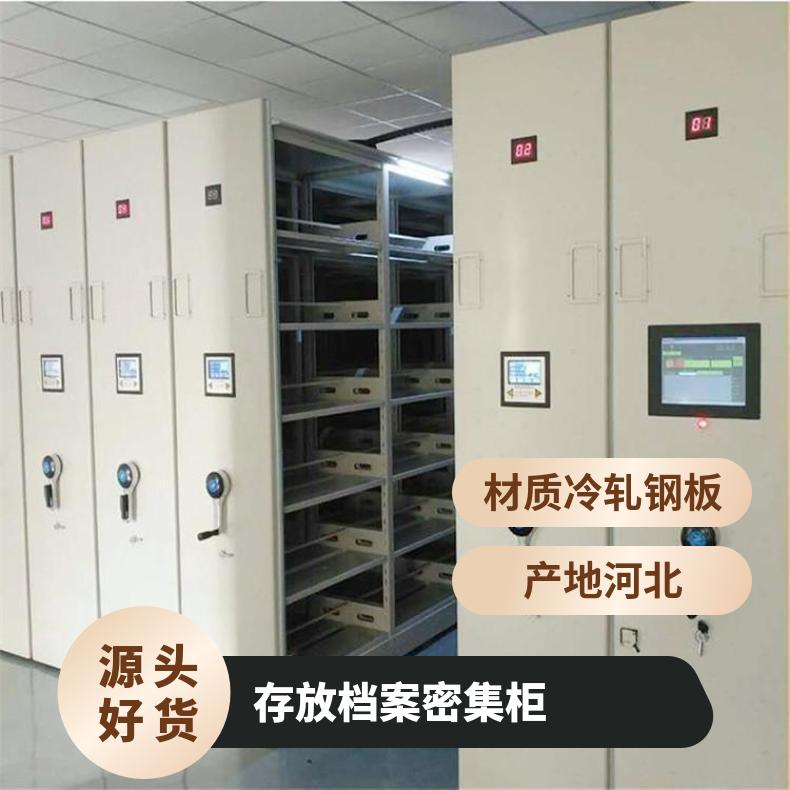 浩安特定做 手摇钢制档案室文件资料柜 智能 轨道财务凭证存放密集柜
