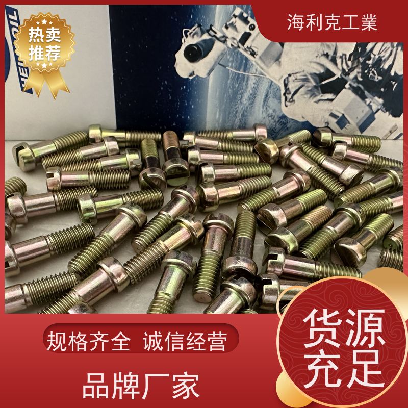 海利克 GJB3378/1—98抗剪型光杆沉头钛合金高锁螺栓 TC4 N6M8